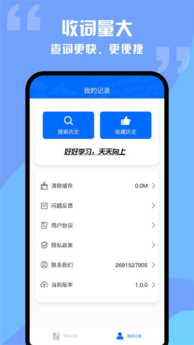 趣学成语词典v1.0.0