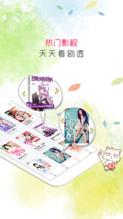 鱼阅免费小说阅读器v2.2.0