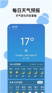 穿衣天气预报v1.0.0