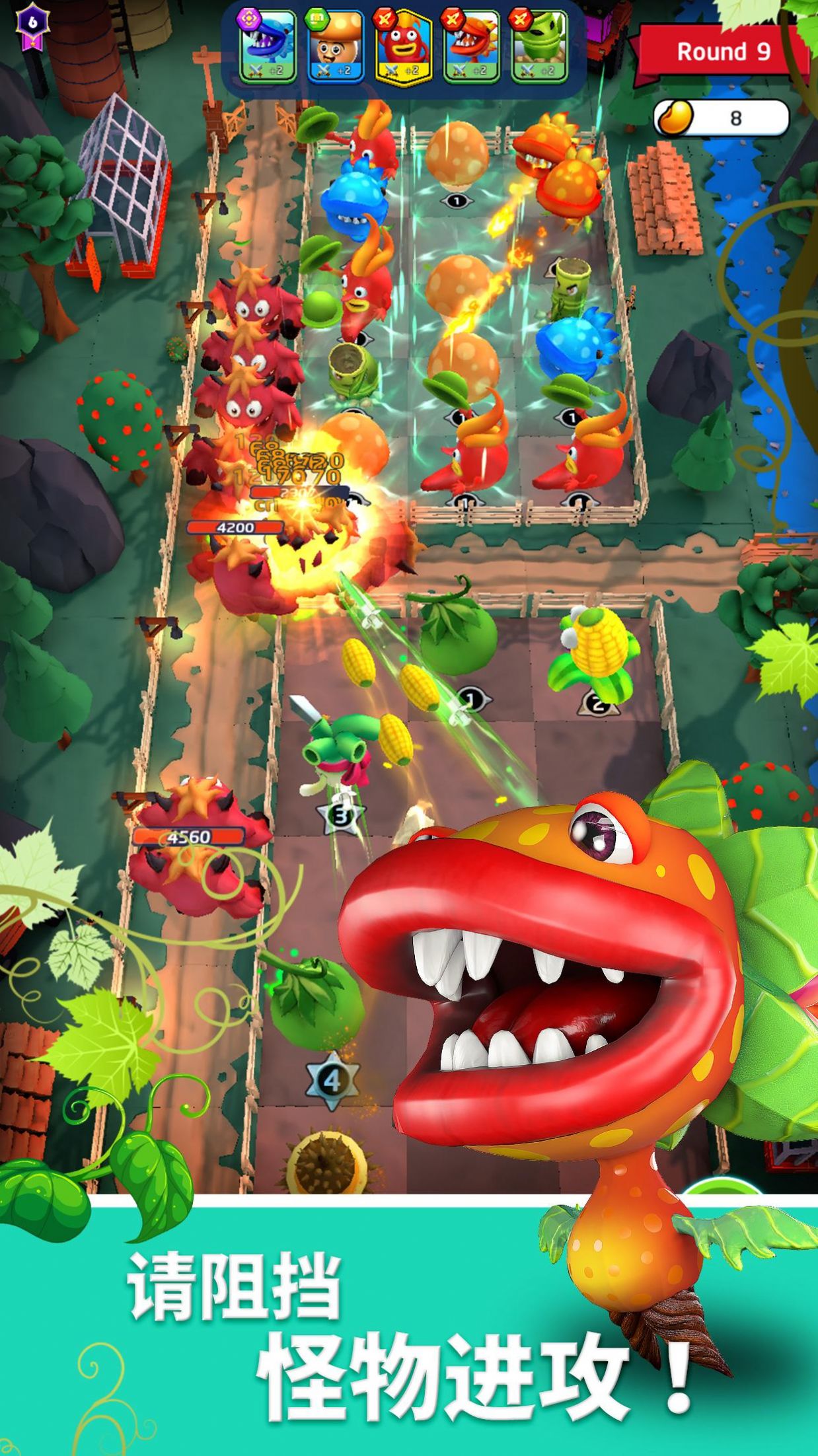 植物战争随机融合塔防v1.1.101