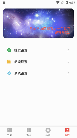 书荒免费小说v2.0.0