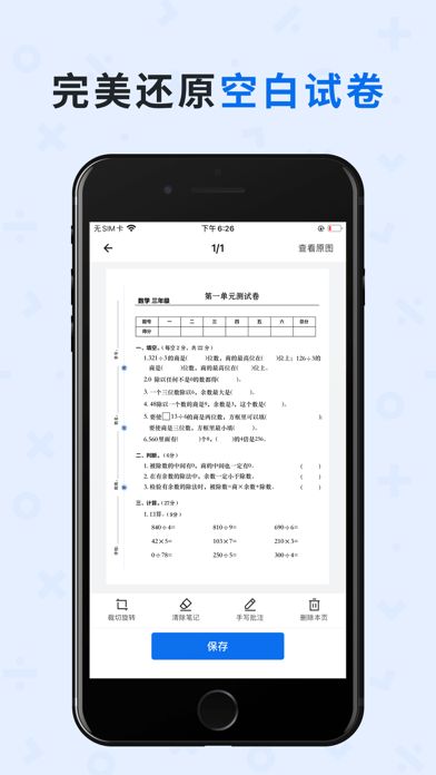 蜜蜂试卷v2.0.1.20211103