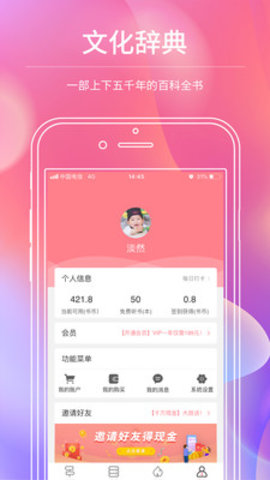迪丰读书v2.1.2
