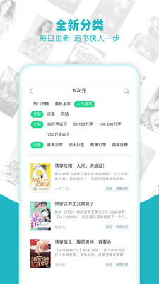 追书全免费全本小说v1.7.4