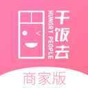 干饭去商家版v1.9.4
