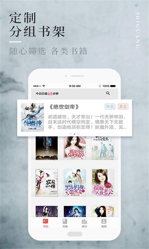 笔趣全本小说v3.6