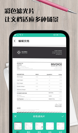 瑾软扫描王v1.0.1
