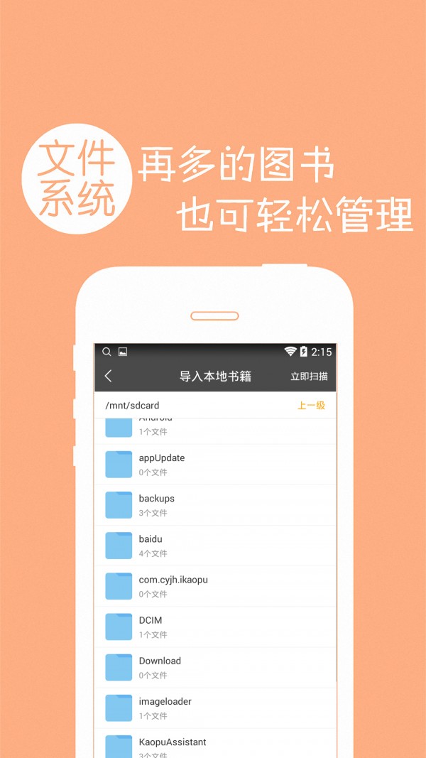 免费小说书城v3.8.8