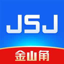 JSJ金山角v1.1.3