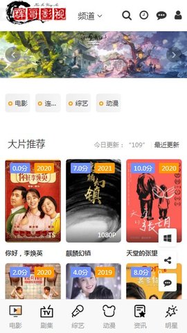 辉哥影视发卡网v4.1.6