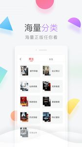 彩虹免费小说v3.40