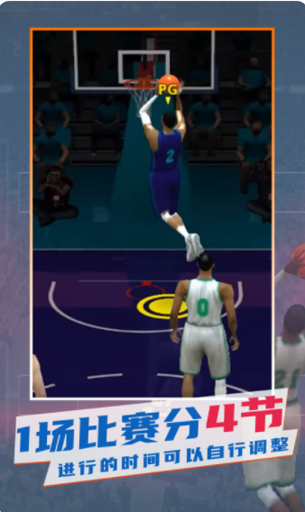 梦之队模拟器v1.0.0