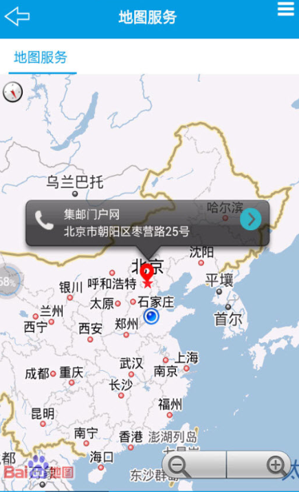 集邮门户网v2.4.6