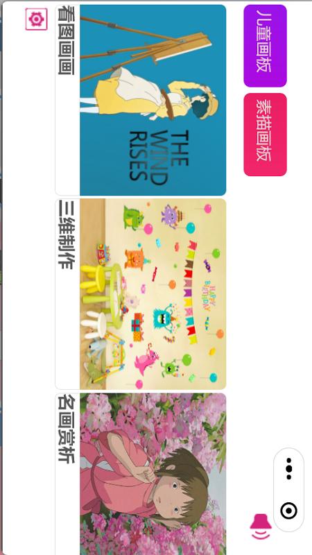 音乐绘画板v1.0.0