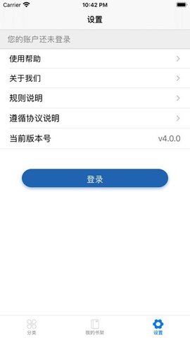 上图数字阅读v5.0.2