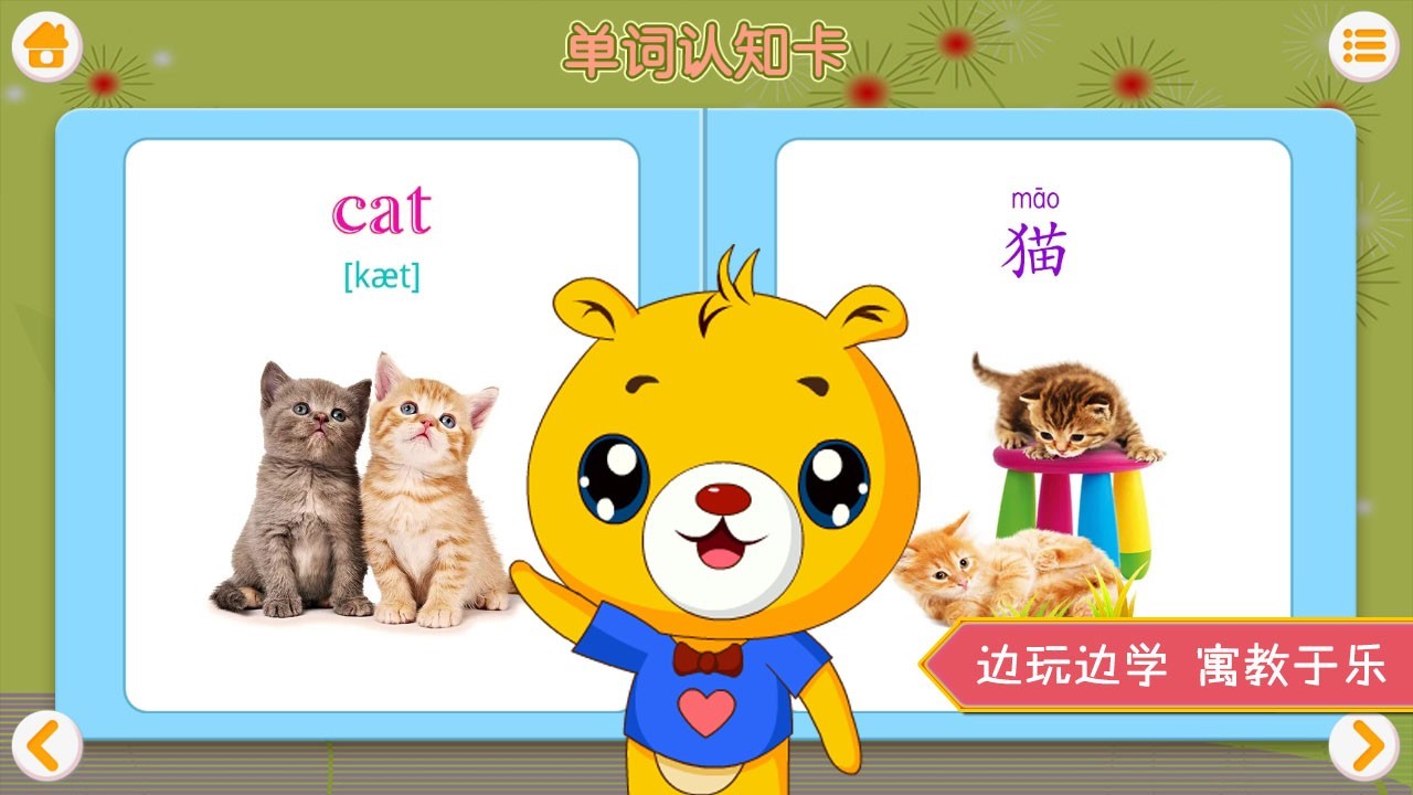 巴比学英语v3.6.60