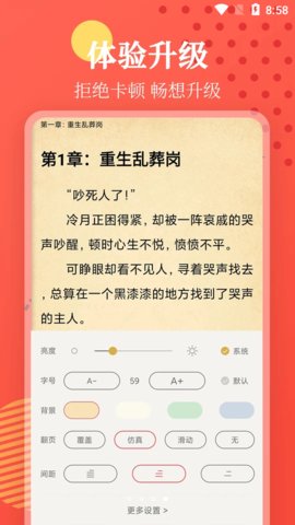 老子看书v2.26.06
