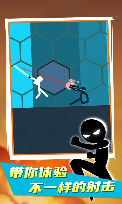 赛博火柴人v1.0.0