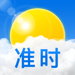 准时天气预报v1.1.7