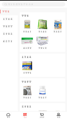 康宁医药v1.0