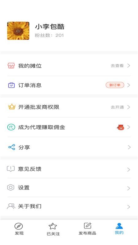 摊位v2.01.03.23.01