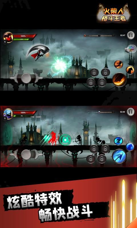 火柴人格斗王者v1.0.4