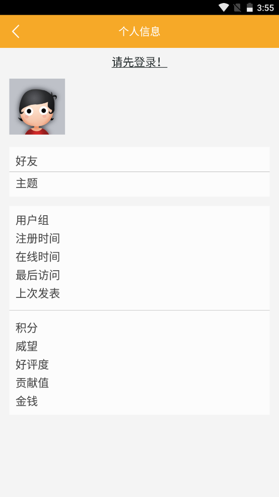 轻之国度无限轻币版v3.0.9