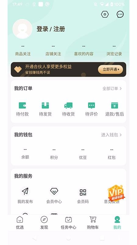食无忧商城v5.0.3