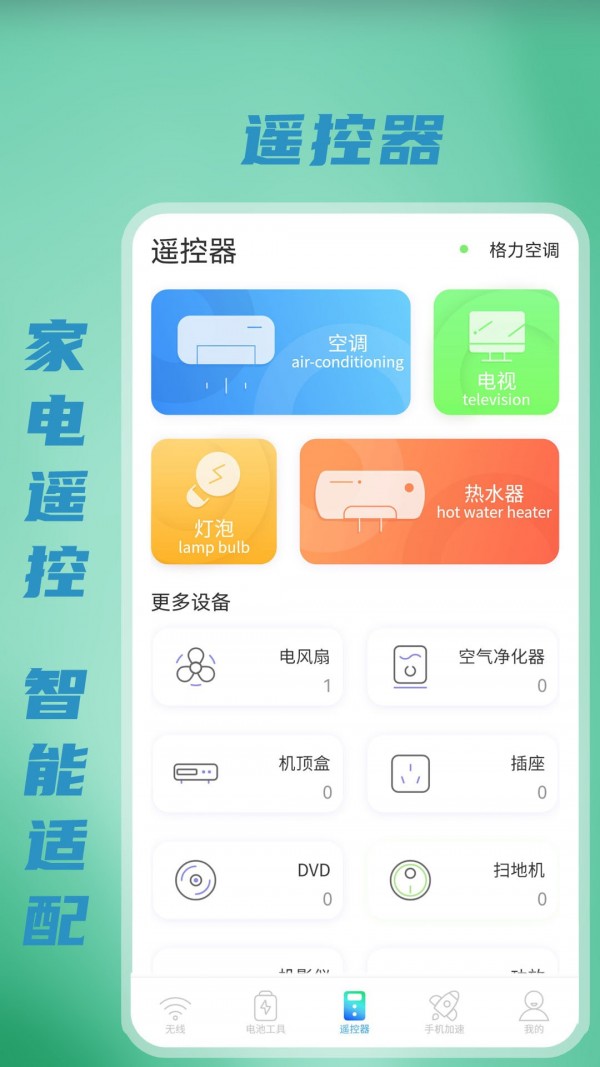 无线WiFi测速v1.1