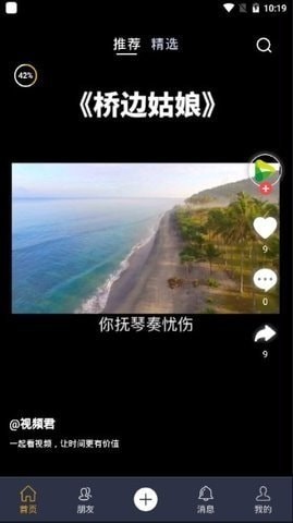 一同看v2.1.9