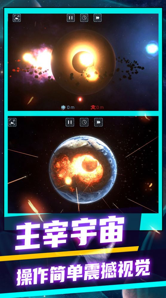 3D极速大爆炸v1.0.1