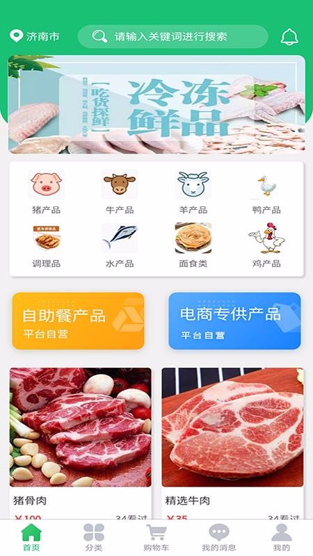 知肉网v5.0.0
