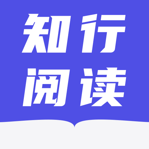 知行阅读小说v1.23.02