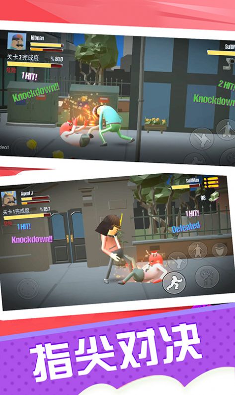 香肠格斗派对v1.0