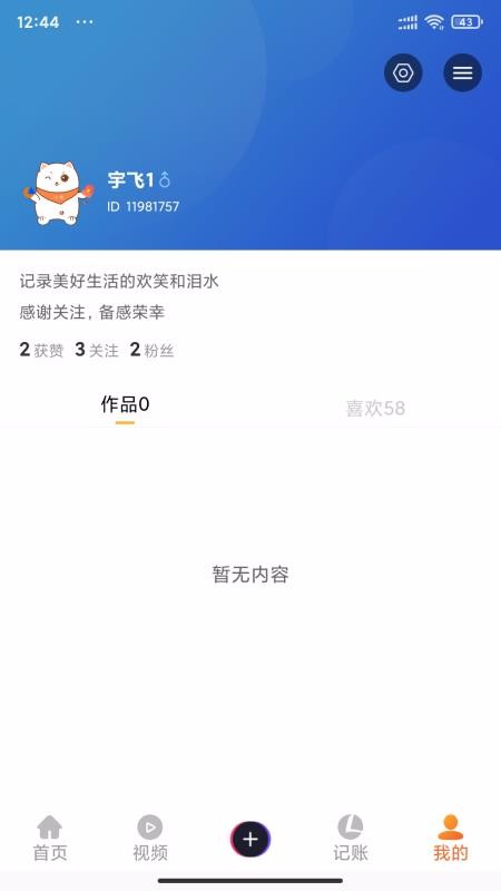布零售v1.3.4