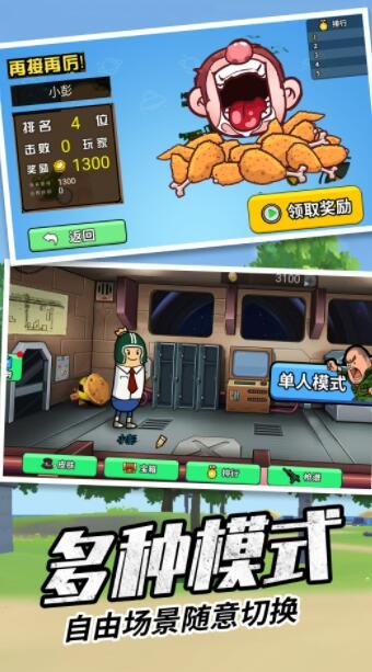 香肠刺激派对v1.1