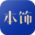 看家本饰v1.2.6