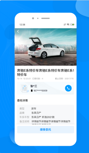 布谷麦车v1.0.3