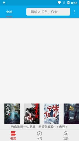 爱上书v1.2