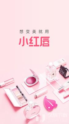 小红唇v3.5.0