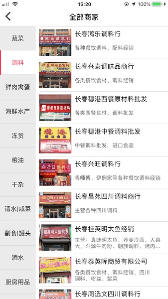 懒掌柜一站购v1.0.1