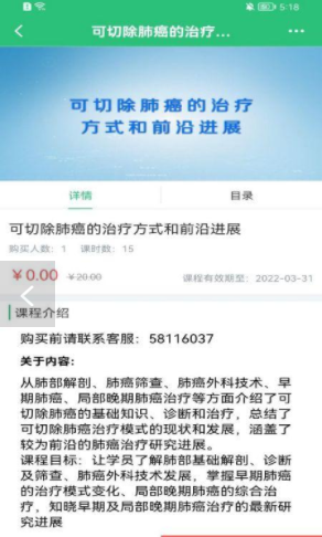 协和有你课堂v1.0.0