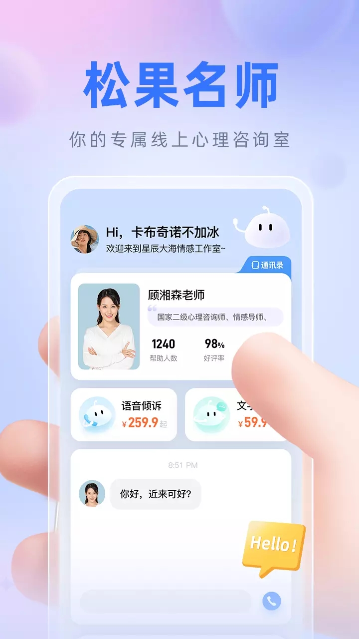 松果名师v1.4.7