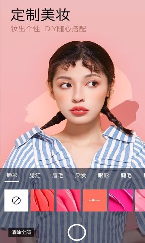 小熊美颜相机v2.4.3