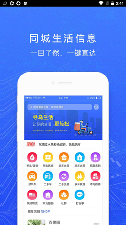 寻乌生活v10.6.2
