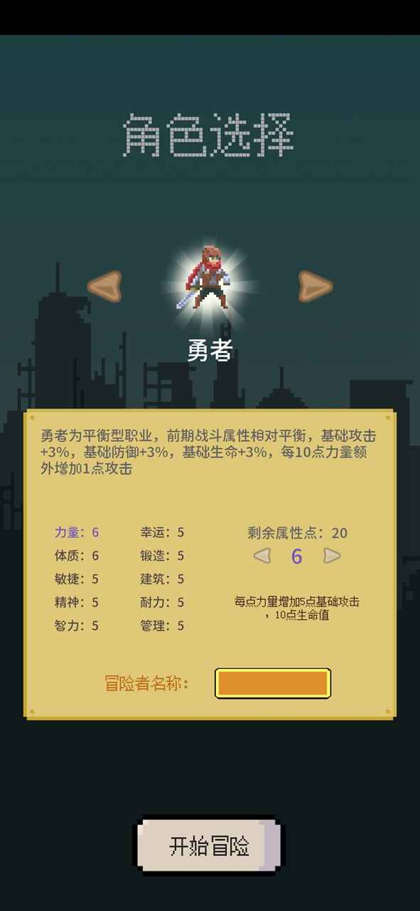 目标是传说级冒险者v1.0.0_beta