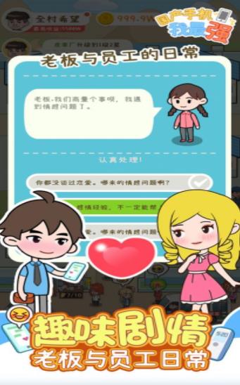 国产手机我最强v1.0.1