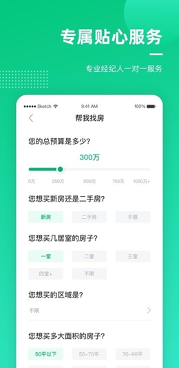 聚诚搜房v1.7.8