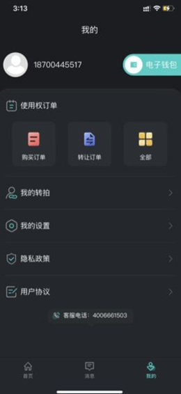 爬虫出行v1.0.3