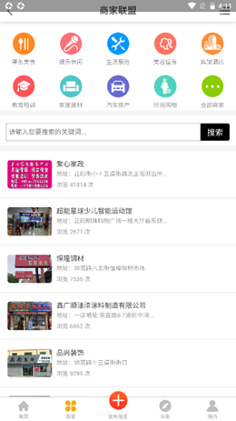 肇东信息网v2.0.66